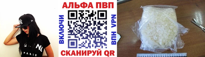 Купить  Шенкурск  APVP VHQ 