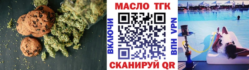 Купить закладки  Шенкурск  Еда ТГК марихуана 