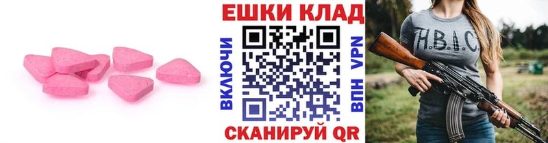 ЭКСТАЗИ 280мг  Купить закладки  Шенкурск 