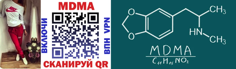 Купить закладки  Шенкурск  MDMA молли 
