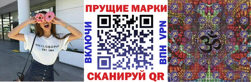 Купить где  Шенкурск  Наркотические марки 1500мкг 